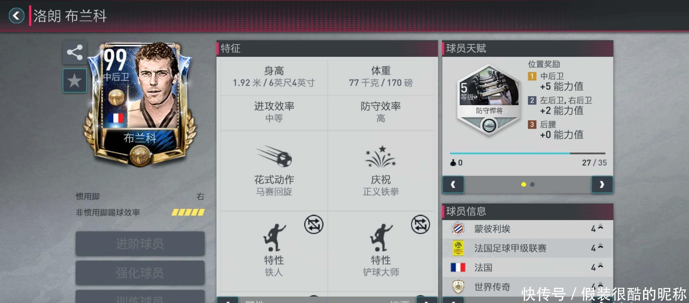 队伍出征前